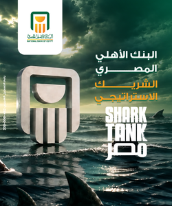 البنك الأهلي المصري